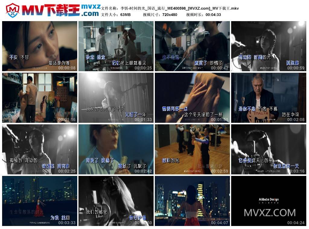 李恬-时间的光_国语_流行_ME400598
